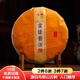 唯醉云南勐海布朗山普洱茶熟茶饼茶宫廷金芽十年陈年老熟茶普洱茶叶 06年宫廷老熟茶357克1饼