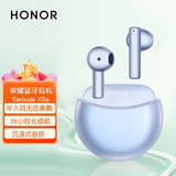 荣耀 无线蓝牙耳机半入耳式挂脖运动跑步官方立体声手机通用新款颈挂式通话降噪耳机男女 X5e薄纱蓝+保护套+定制6A线+礼品