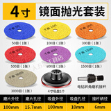 工途金刚石水磨片大理石石材修边软磨片角磨机打磨抛光片 100mm电钻用打磨套餐