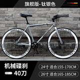 EG7死飞自行车成人山地车男实心胎活飞轻便单车超轻碟刹公路赛车女 旗舰版-钛银色