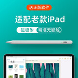 MOYIEAKAN 苹果ipad2017电容笔mini4/3触控笔air2平板a1822绘画手写笔 适用于华为Matepad安卓通用触屏笔 旗舰升级【流畅不断触｜强劲续航】