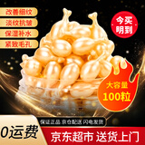 千亚茜富勒烯胎盘素精华液羊胎素胶囊淡化细纹紧致抗皱细致毛孔精华液 富勒烯胎盘素精华液100粒
