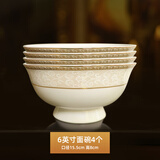 NINE CRANES高级感碗碟套装家用现代轻奢餐具景德镇新中式陶瓷盘子饭碗华尔兹 6英寸面碗*4个
