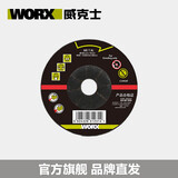 威克士角磨机磨片千叶轮片打磨片切割片打磨 WA6104【打磨片】