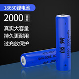 藤梵 强光手电筒头灯充电灯泡圆头充电器通用DC4.2V18650锂电池充电线 18650锂电池两节