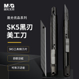 晨光(M&G)文具小号黑刃美工刀 9mm锋利不锈钢刀刃 自锁安全裁纸刀 优品系列家用耐用办公用品 单个装ASS913Q6