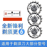 FEIYI适用PHILIPS荷兰进口飞利浦剃须刀刮胡刀刀头刀片网蜂巢X5000 Seires充电器线收纳包卡门转轴弹簧 3个刀片（SH30）新款刀片