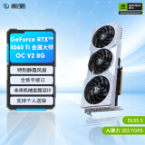 影驰 GeForce RTX4060 Ti DLSS3 AI绘图设计视频渲染电竞黑神话悟空游戏台式机电脑显卡 RTX4060TI金属大师OC 8G