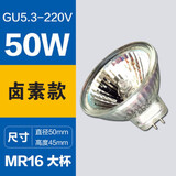 卤素灯灯杯mr16融蜡灯gu10灯泡插脚老式mr11射灯灯珠筒灯led12v 220V 50W(mr16大杯)