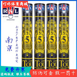 亚狮龙亚狮龙U S C Ultimate Supreme classic 1 2 3 4 5 6号7号8号10号 RSL亚狮龙5号， 1筒 （拆封不退） 12只，77速