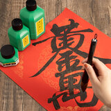 吴竹（KURETAKE）进口 吴竹墨汁 春联福 户外 书法国画 180ML绿中瓶CA2-18