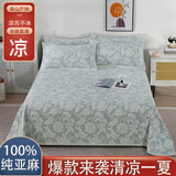 绿幽谷亚麻凉席三件套夏季纯亚麻婴幼儿床单双人加厚孕产妇月子空调软席 并蒂芙蓉天青色 2.0m(6.6英尺)床