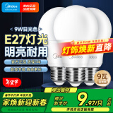 美的（Midea）LED节能灯泡E27大螺口螺纹家用光源 9瓦白光球泡三只装