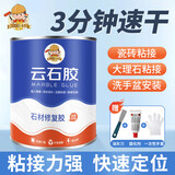 小匠材强力云石胶 速干石材粘接 大理石胶石头专用胶水ab干挂胶 半透明