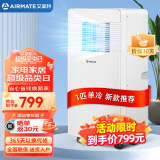 艾美特(AIRMATE)移动空调1匹单冷家用厨房一体机免排水免安装便捷立式除湿空调一体机