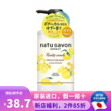高丝（Kose）日本原装 高丝（Kose）softymo 植物精华沐浴露清爽温和深层清洁 沐浴露 高保湿蜂蜜柚子香 本体500ml