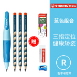 德国思笔乐（STABILO）自动铅笔握笔乐胖胖笔儿童正姿笔思比乐小学生一年级专用活动铅笔3.15mm 深浅蓝铅笔组合