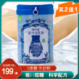 涤升堂纯全 涤升堂配方成人羊乳粉  高钙高铁 低GI配方羊奶粉400g一桶