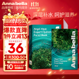 ANNA BELLA绿海藻面膜10片/盒（深层补水 保湿舒缓提亮）泰国进口