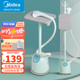 美的（Midea）蒸汽挂烫机家用商用熨斗熨衣服平烫挂烫手持电熨斗挂式烫衣机熨烫机 【店长推荐】YGJ15Q3(带熨衣板)