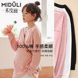 米度丽孕妇T恤春秋内搭打底衫百搭长袖上衣时尚孕妇装春装60138 暗粉 L