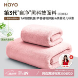 HOYO日本浴巾成人 A类雪滑绒毛巾浴巾两件套 柔软吸水速干大浴巾 粉色