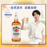 金宾（Jim Beam）白占边调和型1L波本美国肯塔基州 威士忌洋酒新老包随机发