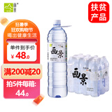 画景（VA KIN） 弱碱性天然矿泉水1.5L*12瓶饮用水PH值8.3±0.3整箱装小分子水