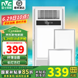 雷士（NVC） 浴霸暖风照明排气一体高效换气大屏照明 浴霸灯 卫生间 超薄浴霸+18&24W厨卫灯
