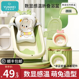 孕味妈咪婴儿洗澡盆洗澡神器 新生儿大号可折叠宝宝浴盆 可坐可躺兔子款 【加大加厚】单盆+礼包丨清新绿