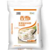 香雪面粉多用途麦芯粉 小麦粉麦芯粉20斤(新老包装更替)