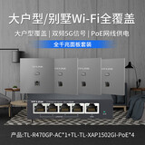普联（TP-LINK）面板AP AX1500M 全屋WiFi套装 WiFi6 千兆路由器 PoE 双频无线 深空银面板×4+5口一体化路由1台