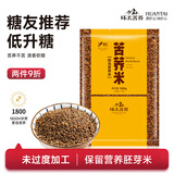 环太黑苦荞米纯荞麦米 四川大凉山黑苦荞米营养杂粮米主食大米伴侣 阳光苦荞米500g 50g*10小袋