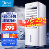 美的（Midea）【强力冷气】空调扇制冷冷风机冷风扇家用冷气机客厅卧室节能立式轻音便携移动无叶小空调AAB10A