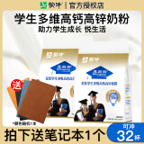 蒙牛（MENGNIU） 学生多维高钙高锌奶粉金装奶粉6岁以上儿童成长青少年牛奶粉 【加笔记本】学生奶粉400g*2袋