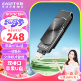 忆捷（EAGET）256GB Lightning USB3.0苹果U盘 i66官方MFI认证一键备份iphone/ipad轻松扩容手机电脑两用优盘