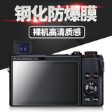 CAWA 佳能 G7X Mark II钢化膜g5x II相机屏幕玻璃防爆贴膜g9x膜G7X iii/G1X iii保护贴配件 佳能G5X2钢化膜-单张