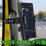 大货车手机车载防震大车导航固定支架卡车收割机挖掘机专用手机架       黒色/熱卖