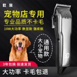 蚁族专业宠物剃毛器狗电推剪大型犬金毛泰迪卷毛犬大功率电推 S10