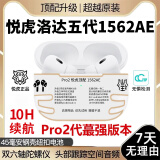 图布斯华强北AirPods pro二代蓝牙耳机USB-C洛达三代顶配type-c接口五代 悦虎五代1562AE/airpodspro二代 默认拍此  下边功能介绍