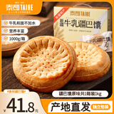 泰和【旗舰款】牛乳疆巴馕特色手工馕饼新疆特产零食速食牛奶馕糕点 【热销款】奶香味-1箱装1kg