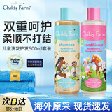 CHILDS FARM英国儿童农场护发素洗发水3-6-9-12岁女孩天然顺滑宝宝婴幼儿香味 洗发水+护发素500ml（草莓味）