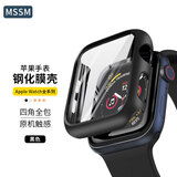MSSM苹果手表保护套Apple iwatch ultra/S10/9/8/7/6/5/4/SE 钢化膜防刮壳膜一体 壳膜一体】黑色 44MM