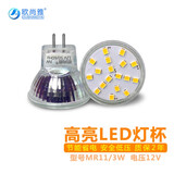 欧尚雅led灯杯射灯插脚灯泡插针天花灯筒灯高亮节能替玻璃卤素灯 MR11 3W【12V】低压 暖光