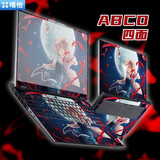 嘻他适用联想拯救者Y9000P电脑贴纸R9000P笔记本贴膜戴尔华硕天选5pro/4/3 Air2024小新pro16外壳保护 ABCD四面-留言电脑型号+图案