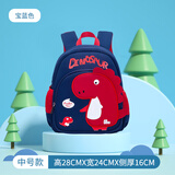 chinllo幼儿园书包男童女童女孩小班3岁防走失宝宝恐龙儿童背包中班大班6 6058宝蓝中号