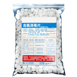 睫蓓含氯84消毒片液泡腾剂1000克衣物消毒地板游泳池宠物家用除味喷雾