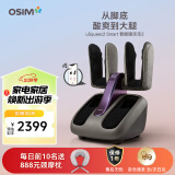 傲胜（OSIM）足疗机腿乐乐 智能足部按摩仪 升级腿部推拿 温热按摩脚机 实用礼物礼品 OS-393S 深灰色