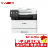 佳能（Canon） MF463DW/462DW/469DW/543DW多功能一体机 黑白激光双面打印机双面扫描双面复印商用办公一体机 MF441DW升级MF462DW(36页/分） 套装一(标配+优质