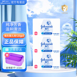 强生婴儿皂125g清洁 新生儿洗澡沐浴皂宝宝洗衣皂 儿童肥皂男女洗手皂 婴儿皂125gx3块【送皂盒】